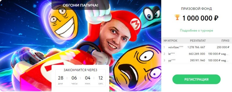 Турнир